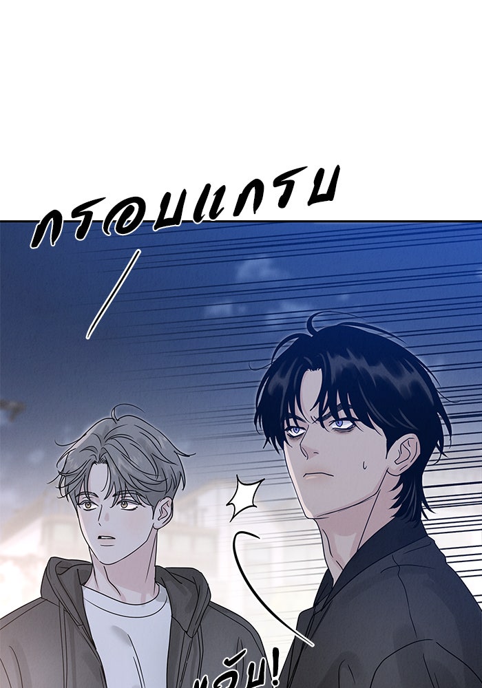 รักหลอกหยอกแฟนเก่า - หน้า 41