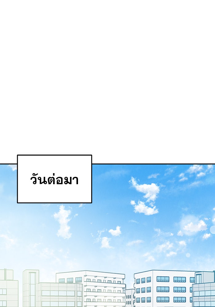 รักหลอกหยอกแฟนเก่า - หน้า 85