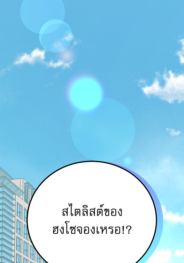 รักหลอกหยอกแฟนเก่า - หน้า 1