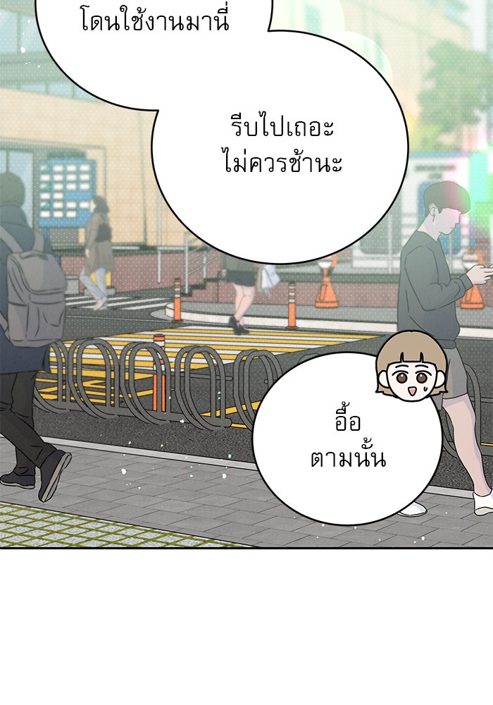 รักหลอกหยอกแฟนเก่า - หน้า 14