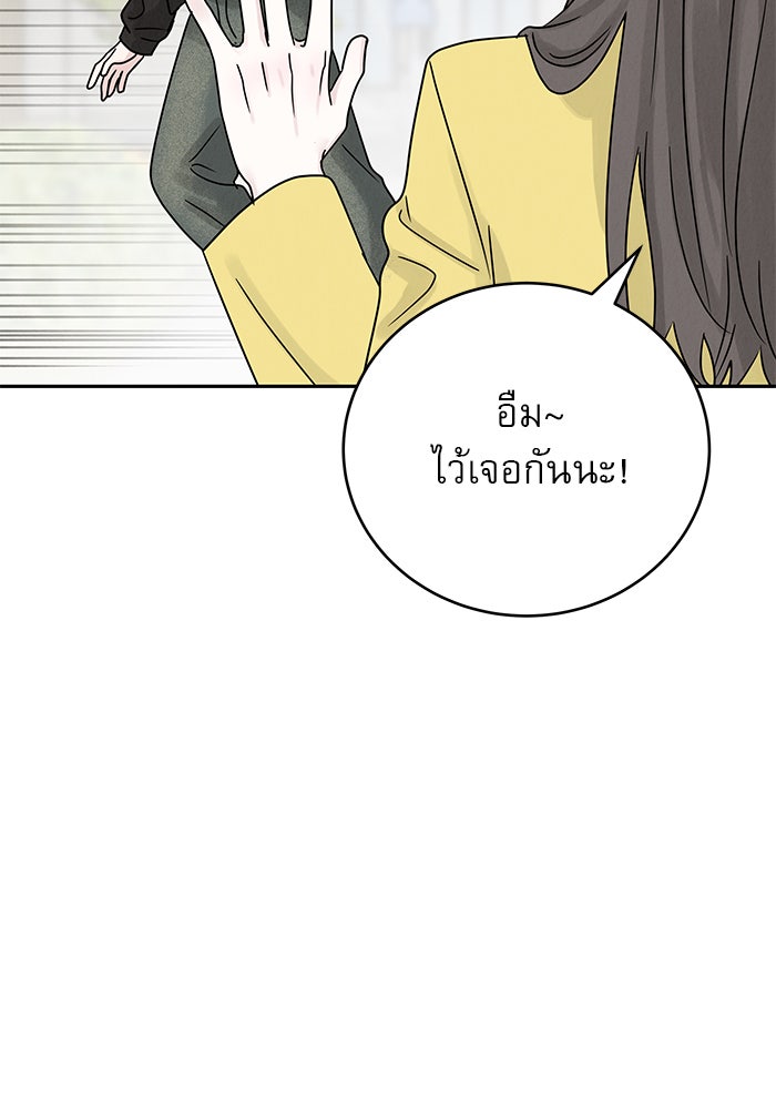 รักหลอกหยอกแฟนเก่า - หน้า 16