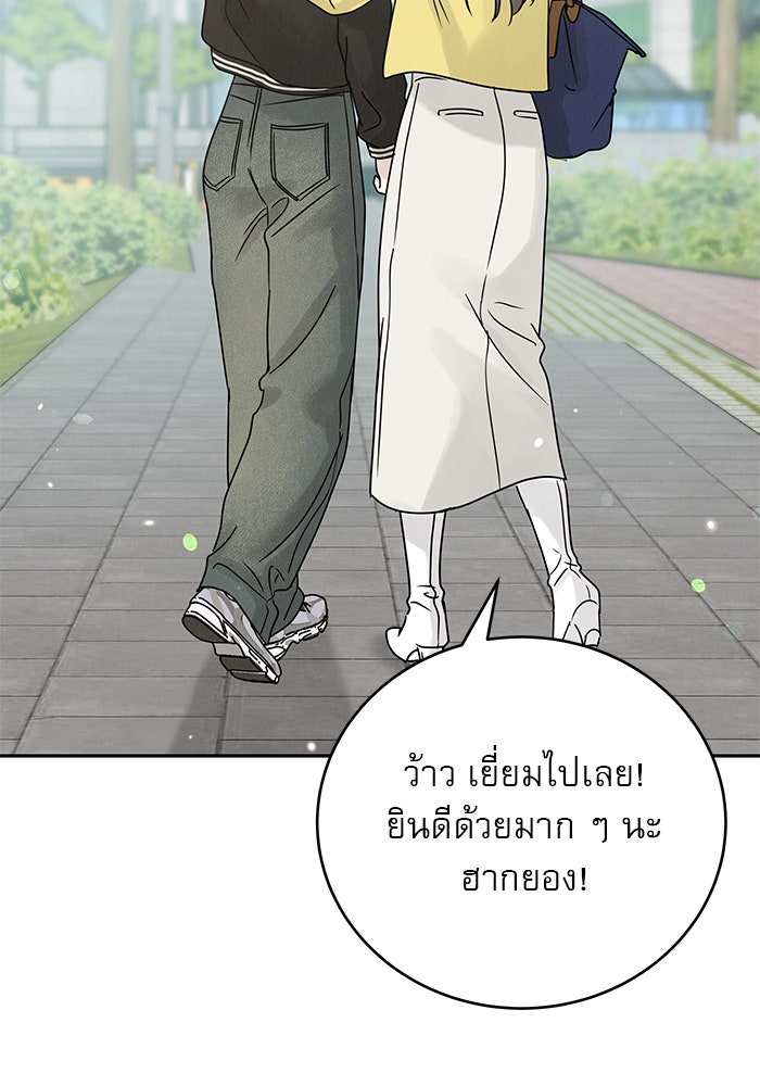 รักหลอกหยอกแฟนเก่า - หน้า 4