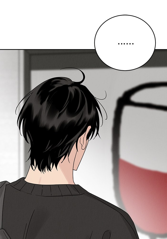 รักหลอกหยอกแฟนเก่า - หน้า 67