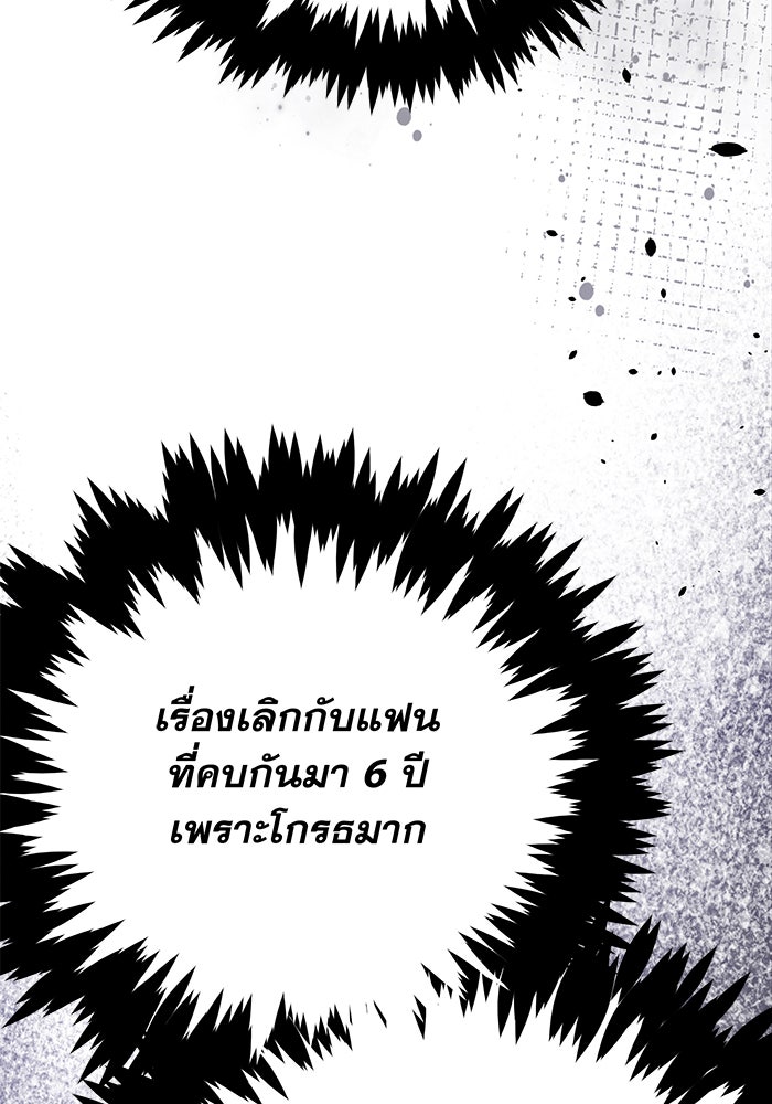 รักหลอกหยอกแฟนเก่า - หน้า 72