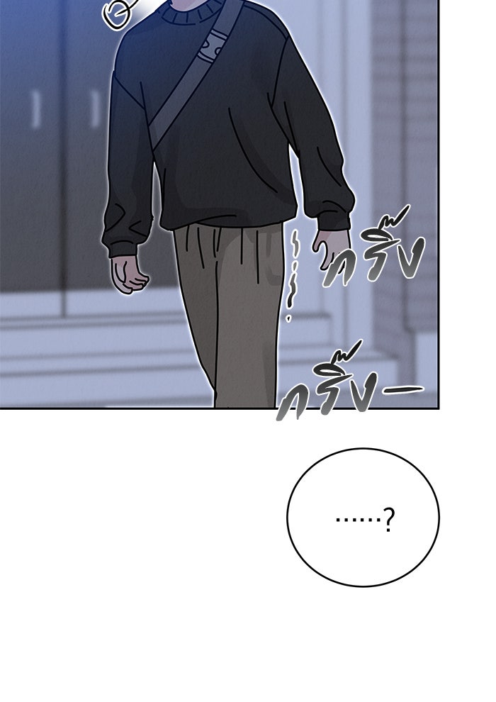 รักหลอกหยอกแฟนเก่า - หน้า 76