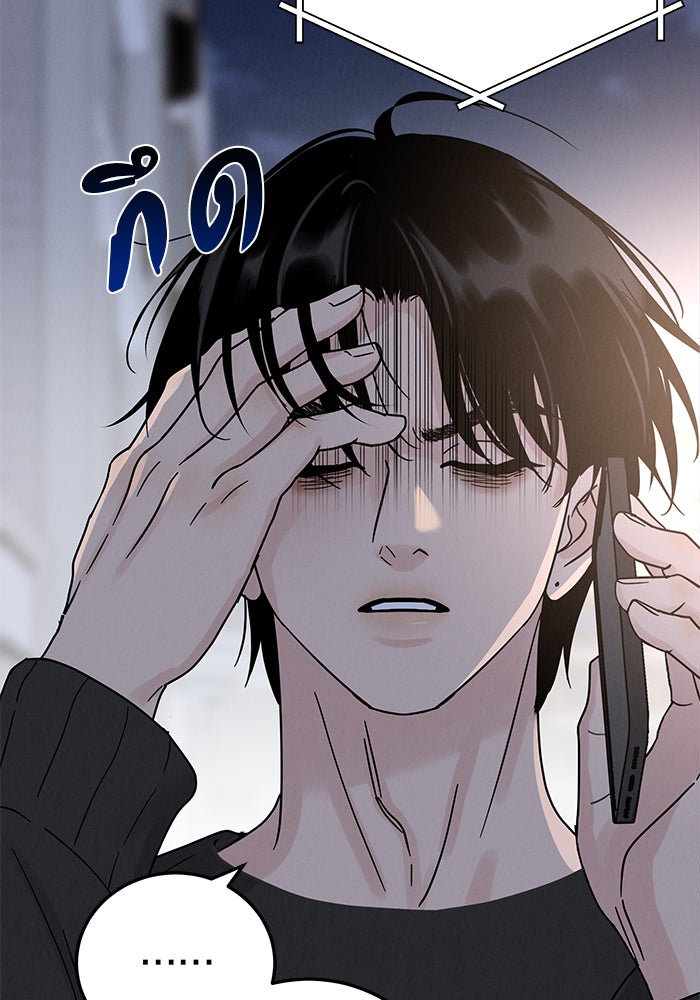 รักหลอกหยอกแฟนเก่า - หน้า 81
