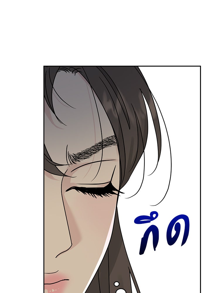 รักหลอกหยอกแฟนเก่า - หน้า 12
