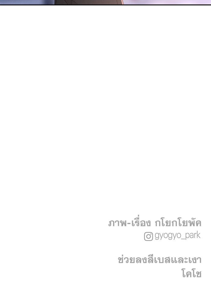 รักหลอกหยอกแฟนเก่า - หน้า 130