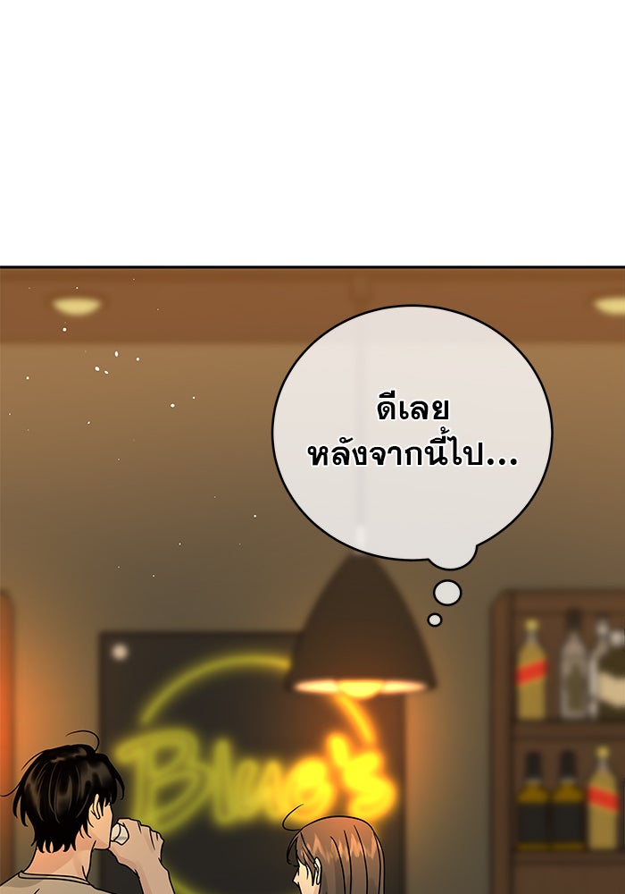 รักหลอกหยอกแฟนเก่า - หน้า 18
