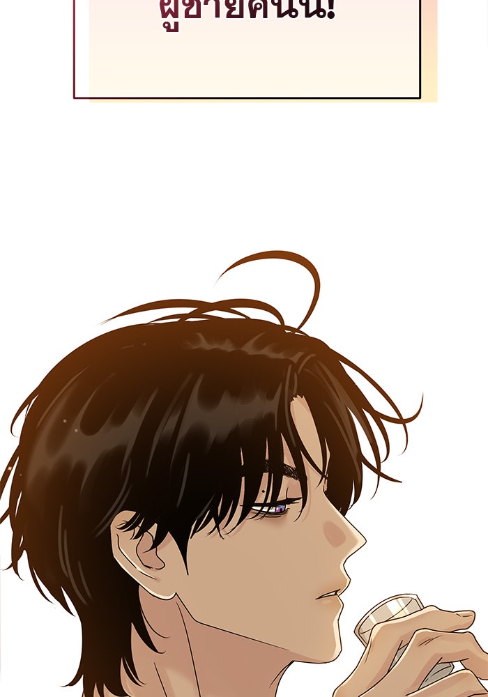 รักหลอกหยอกแฟนเก่า - หน้า 20