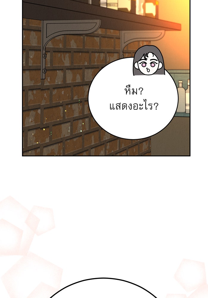 รักหลอกหยอกแฟนเก่า - หน้า 35