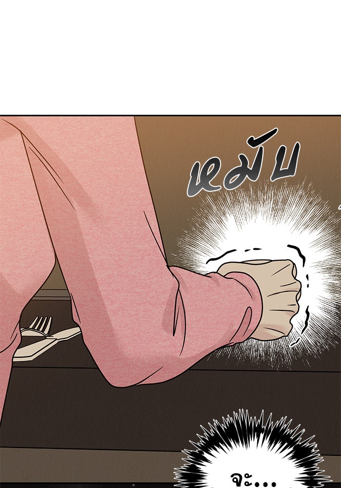 รักหลอกหยอกแฟนเก่า - หน้า 4