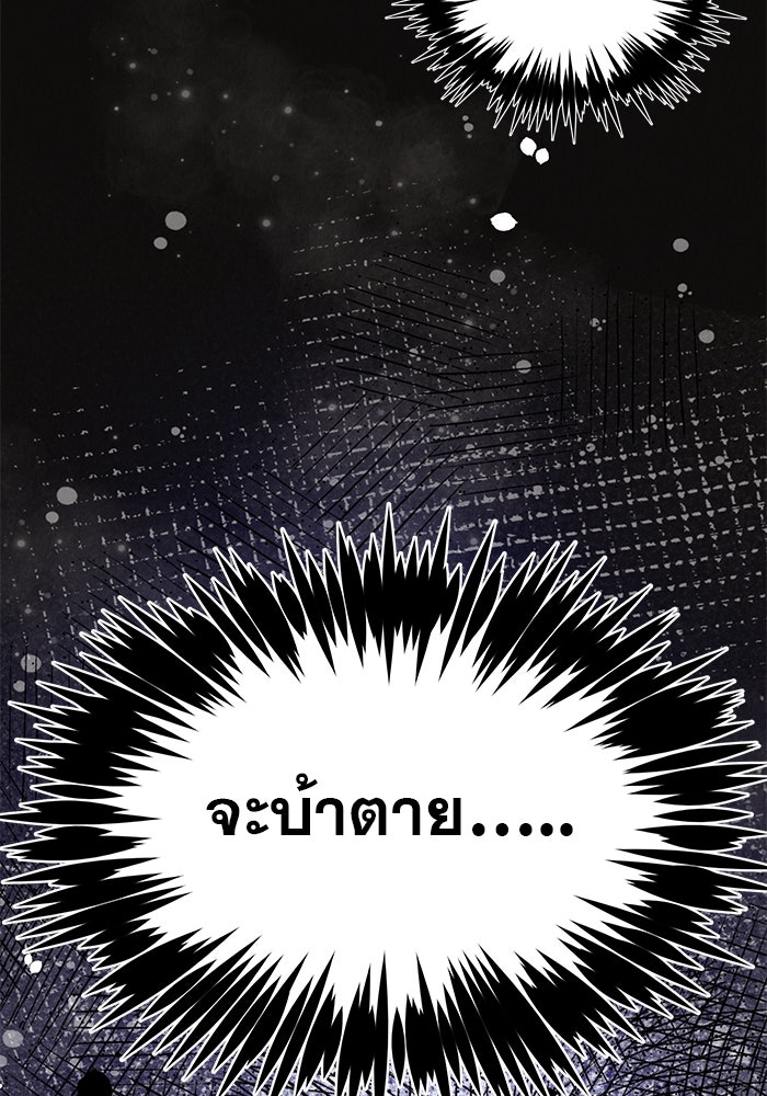 รักหลอกหยอกแฟนเก่า - หน้า 5
