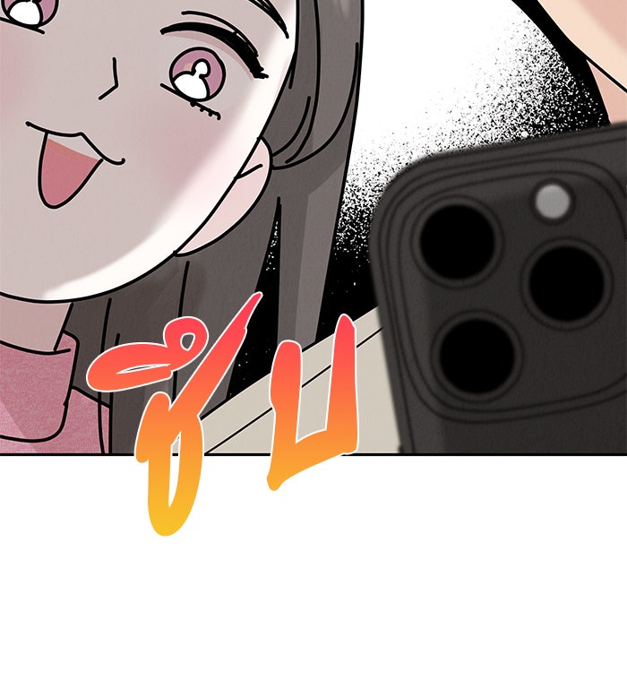 รักหลอกหยอกแฟนเก่า - หน้า 54