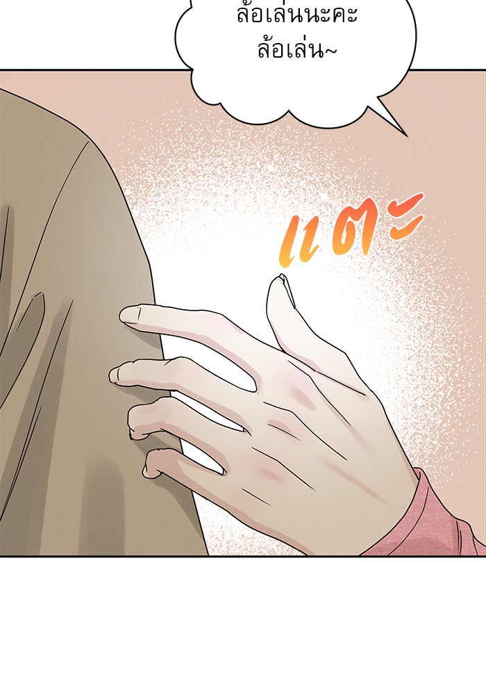 รักหลอกหยอกแฟนเก่า - หน้า 62