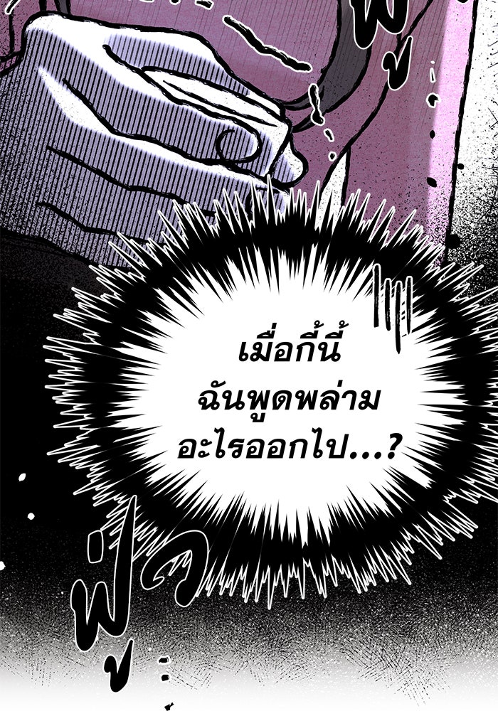 รักหลอกหยอกแฟนเก่า - หน้า 7