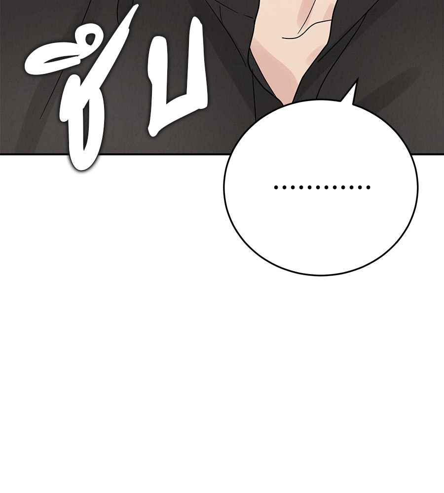 รักหลอกหยอกแฟนเก่า - หน้า 103