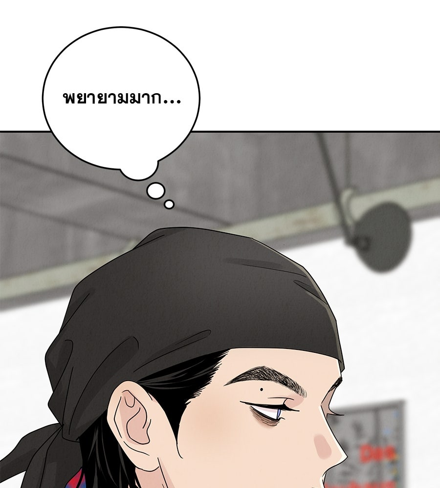 รักหลอกหยอกแฟนเก่า - หน้า 116