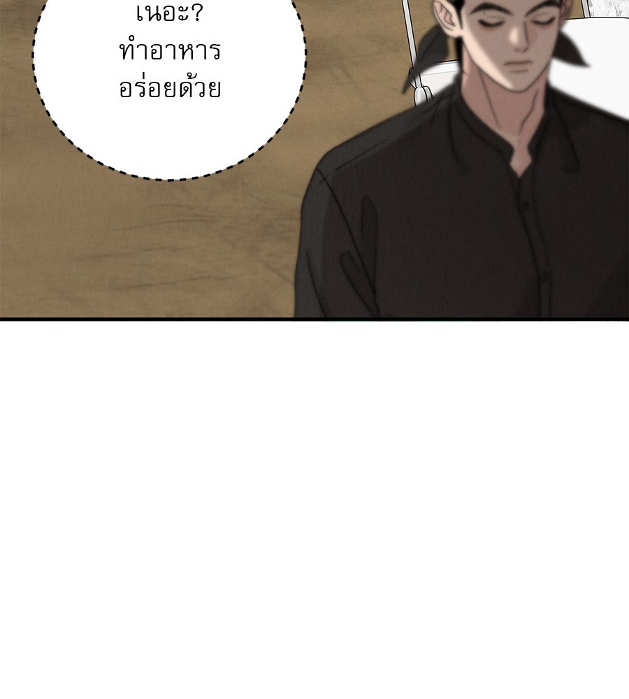 รักหลอกหยอกแฟนเก่า - หน้า 122