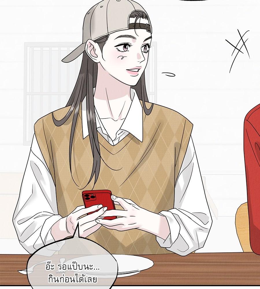 รักหลอกหยอกแฟนเก่า - หน้า 142