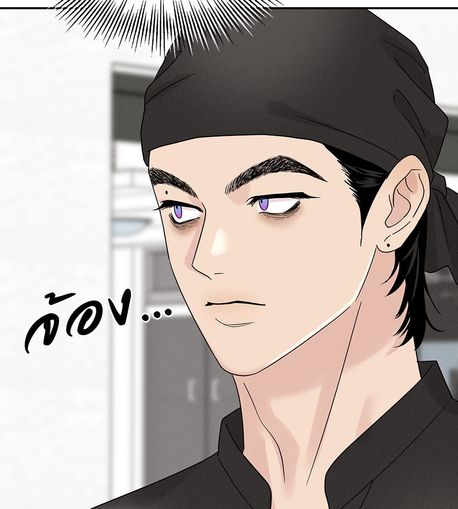 รักหลอกหยอกแฟนเก่า - หน้า 144