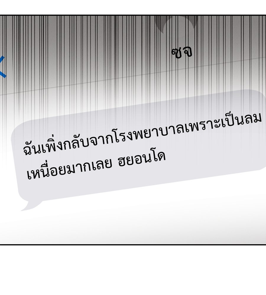 รักหลอกหยอกแฟนเก่า - หน้า 153