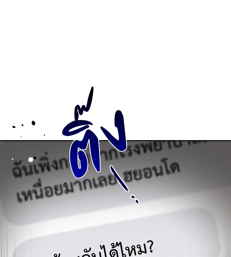 รักหลอกหยอกแฟนเก่า - หน้า 154