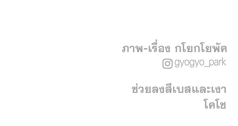 รักหลอกหยอกแฟนเก่า - หน้า 156