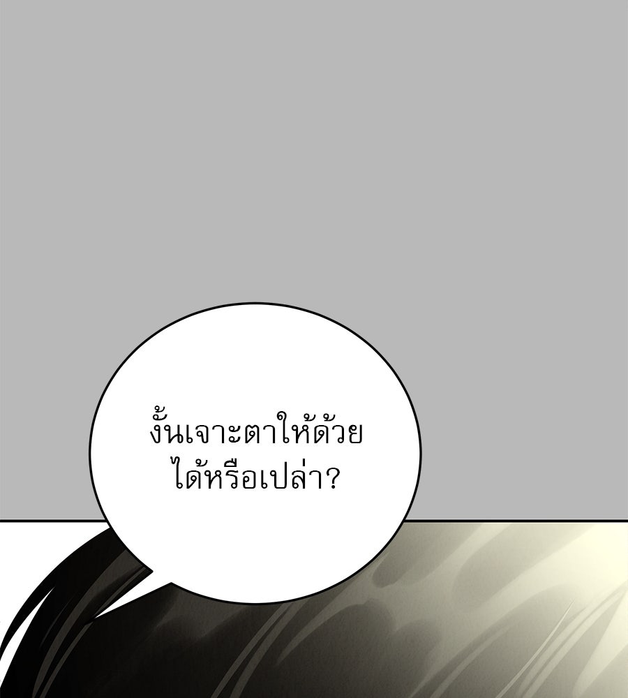 รักหลอกหยอกแฟนเก่า - หน้า 17