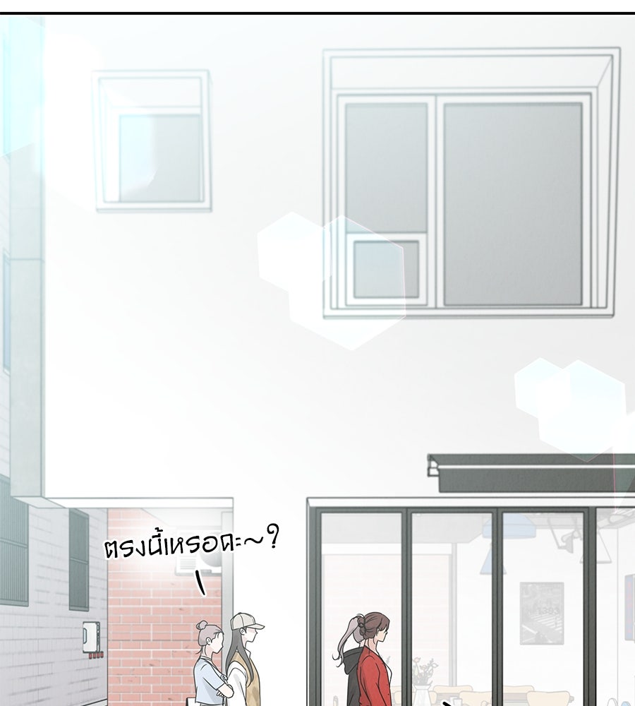 รักหลอกหยอกแฟนเก่า - หน้า 41