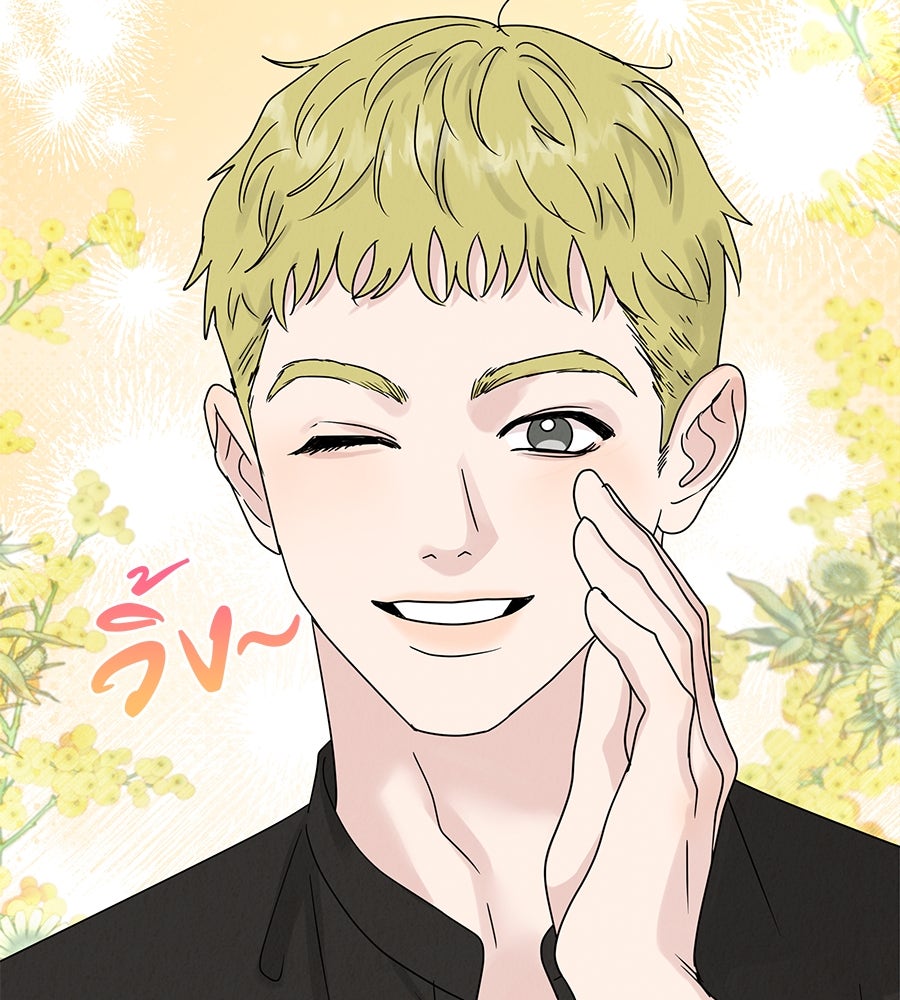 รักหลอกหยอกแฟนเก่า - หน้า 55