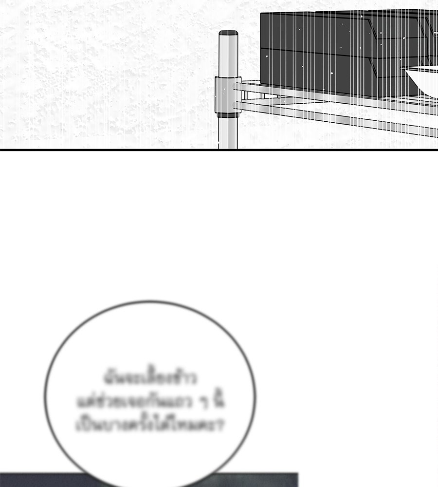 รักหลอกหยอกแฟนเก่า - หน้า 89