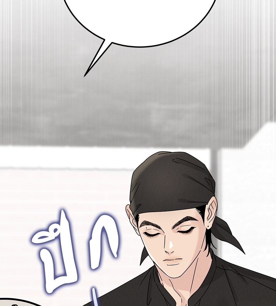รักหลอกหยอกแฟนเก่า - หน้า 99