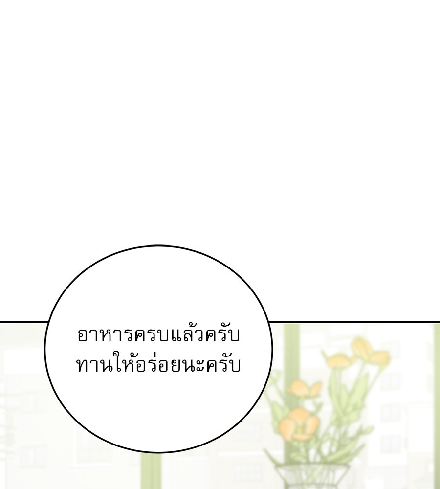 รักหลอกหยอกแฟนเก่า - หน้า 1