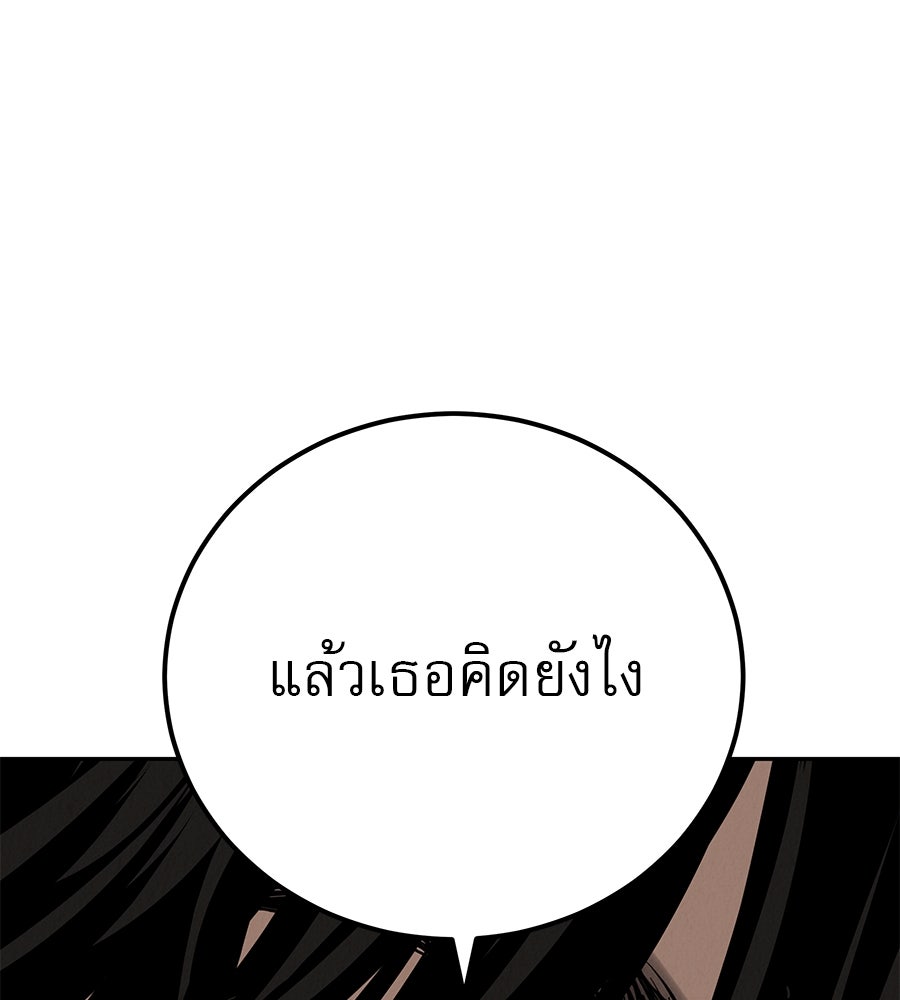 รักหลอกหยอกแฟนเก่า - หน้า 100