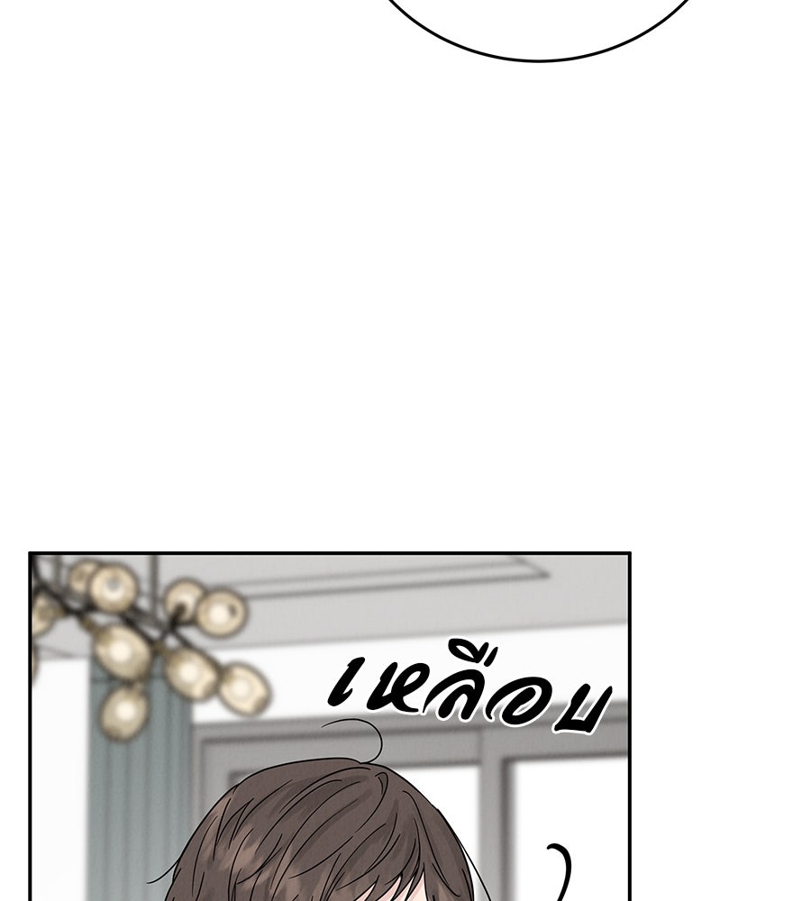 รักหลอกหยอกแฟนเก่า - หน้า 123