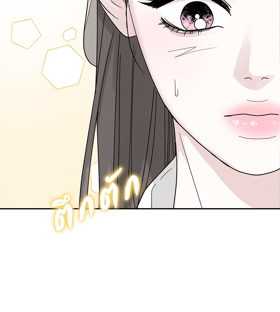 รักหลอกหยอกแฟนเก่า - หน้า 13