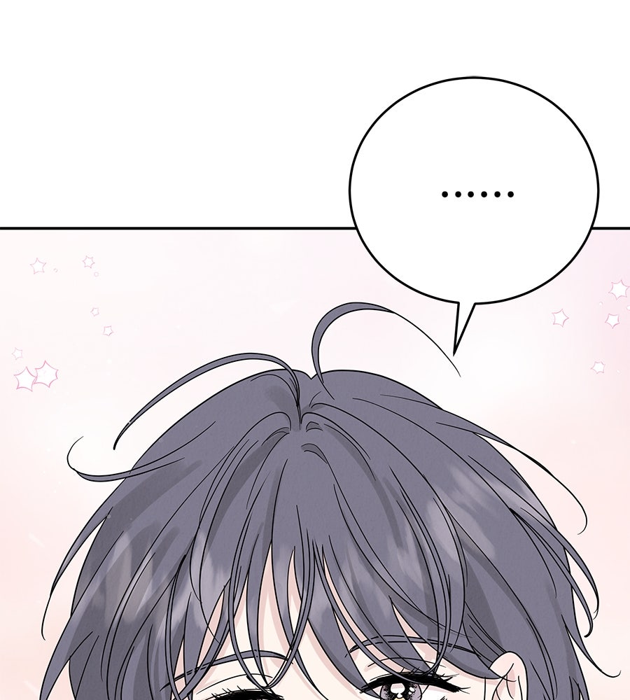 รักหลอกหยอกแฟนเก่า - หน้า 134