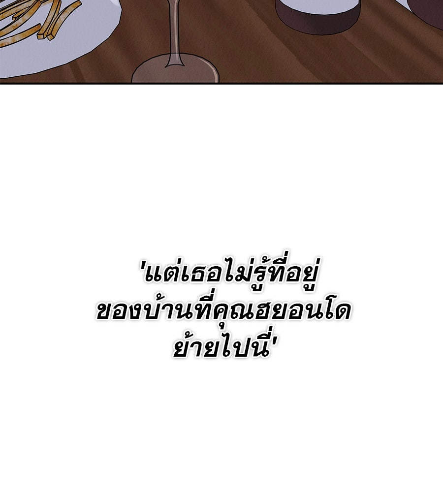 รักหลอกหยอกแฟนเก่า - หน้า 155