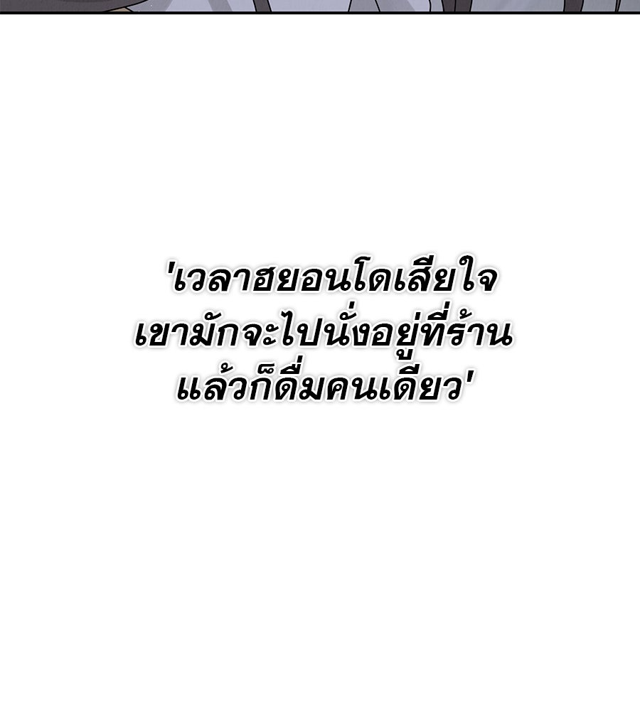 รักหลอกหยอกแฟนเก่า - หน้า 159