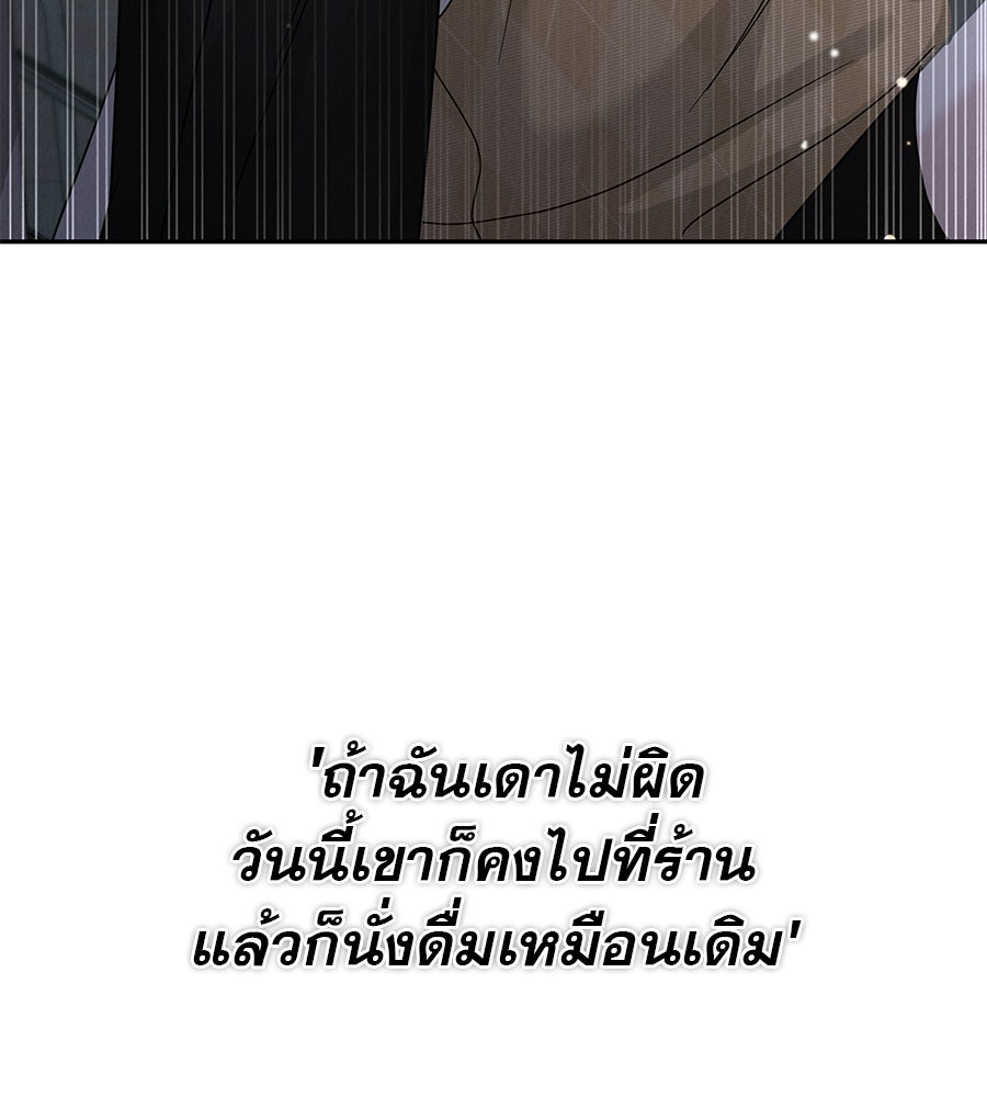 รักหลอกหยอกแฟนเก่า - หน้า 162
