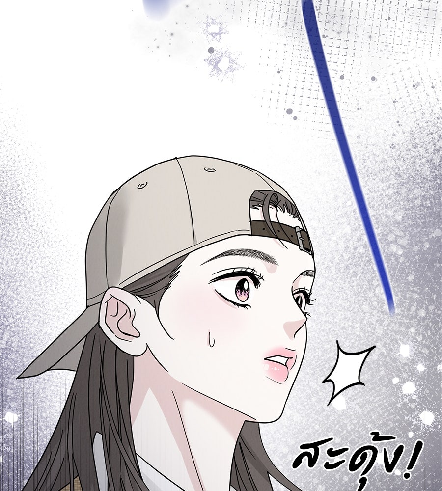 รักหลอกหยอกแฟนเก่า - หน้า 19