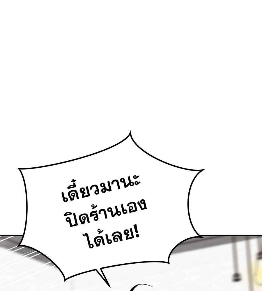 รักหลอกหยอกแฟนเก่า - หน้า 21