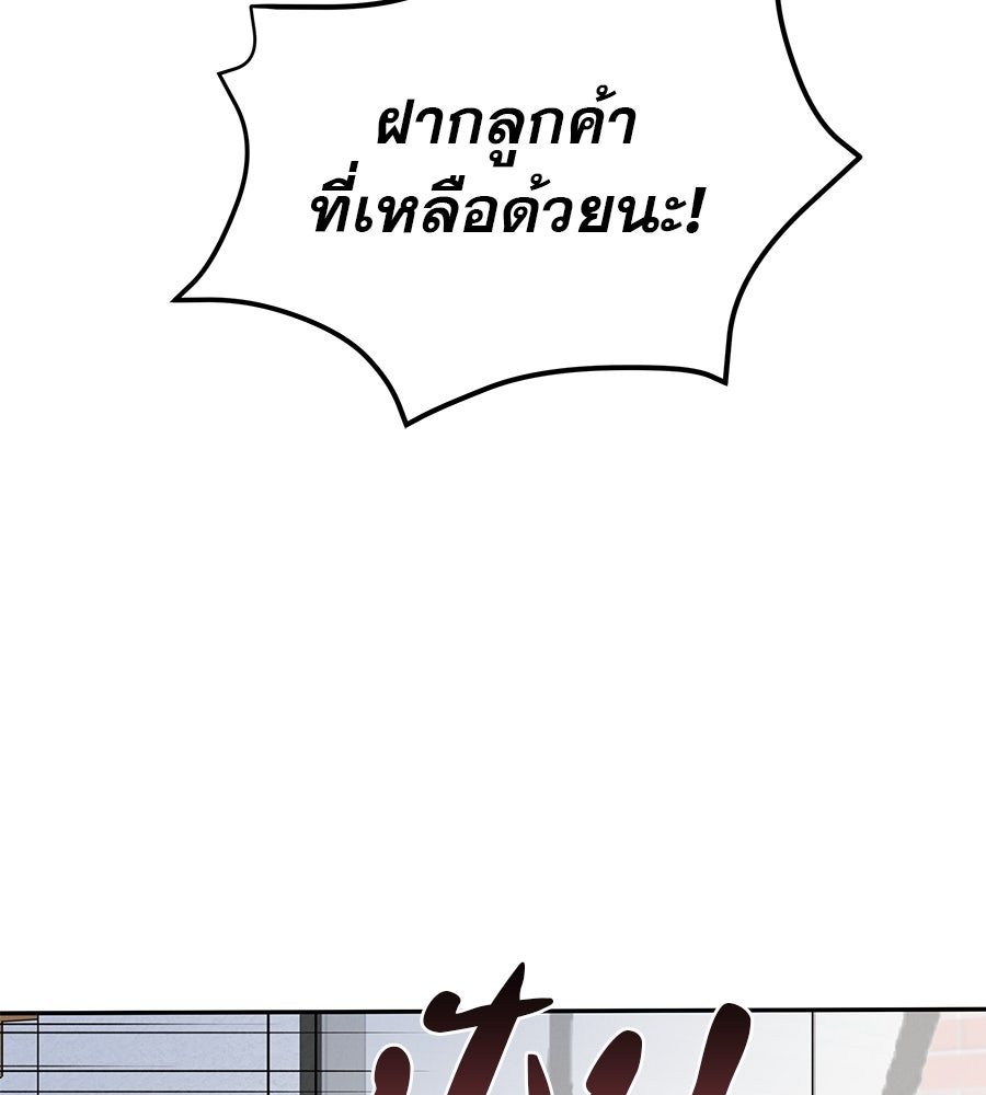 รักหลอกหยอกแฟนเก่า - หน้า 26