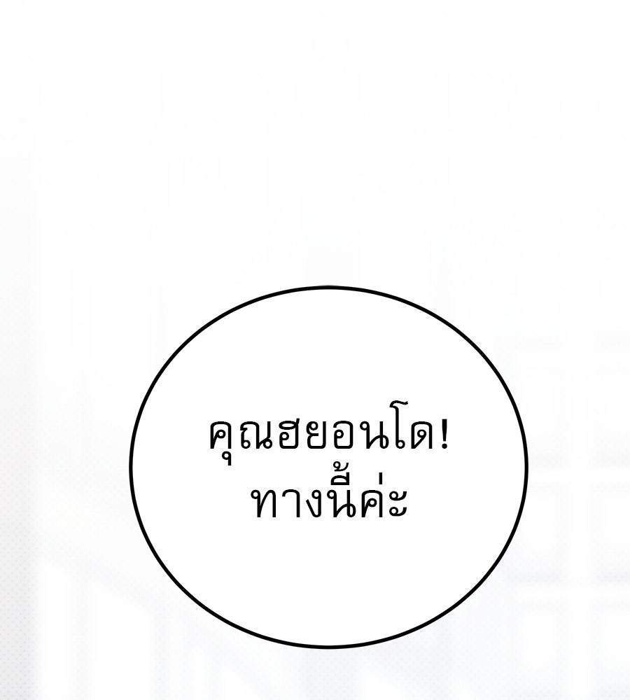 รักหลอกหยอกแฟนเก่า - หน้า 45