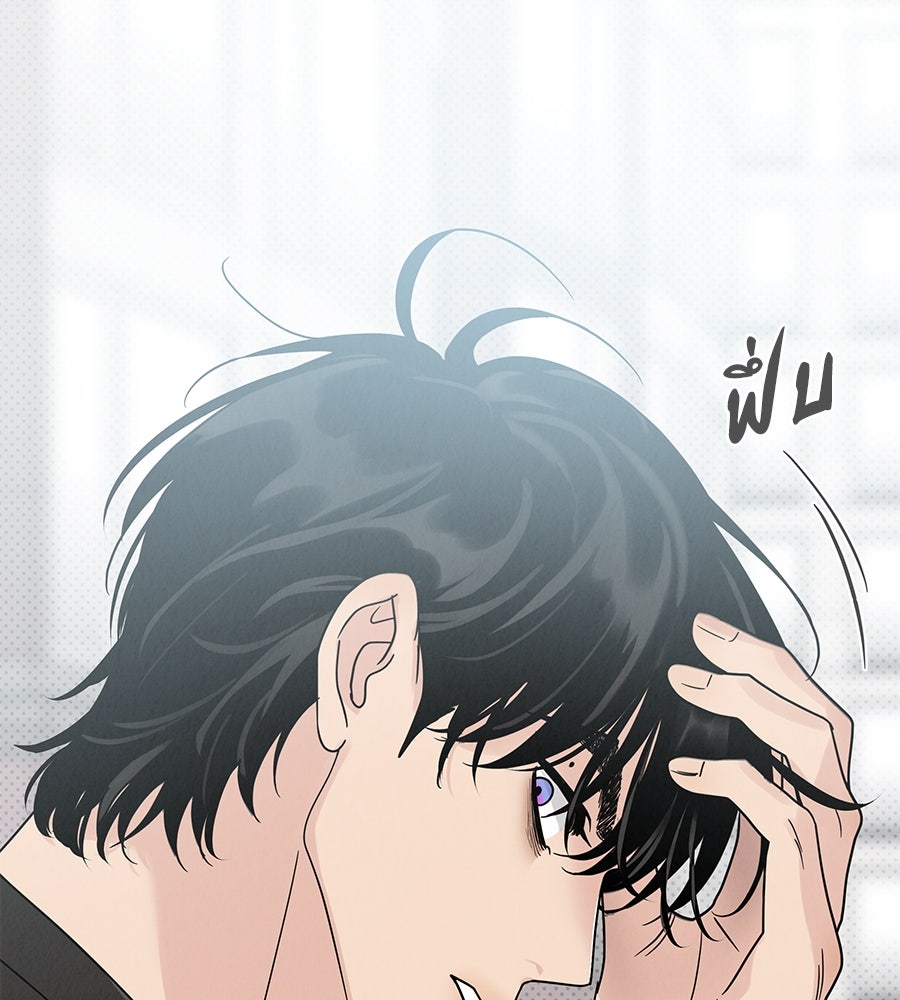 รักหลอกหยอกแฟนเก่า - หน้า 46