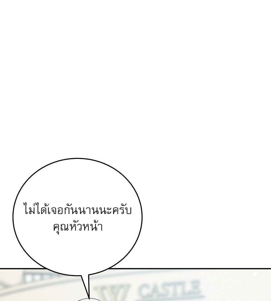 รักหลอกหยอกแฟนเก่า - หน้า 48