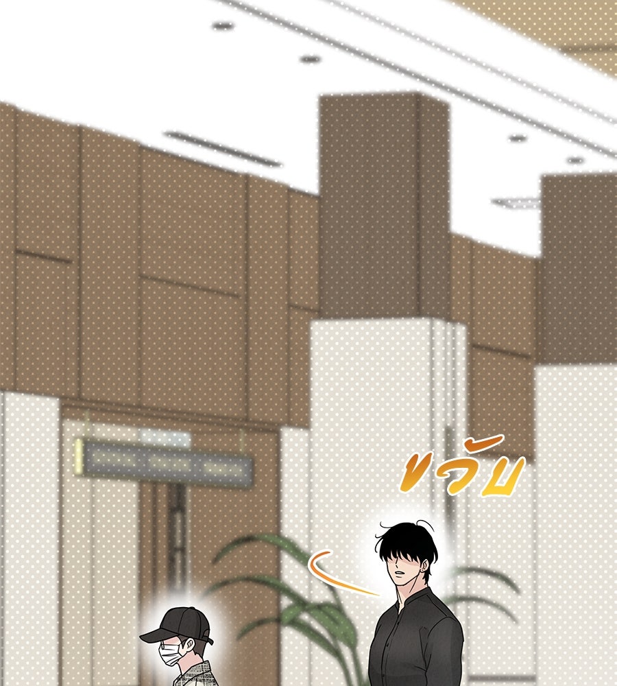 รักหลอกหยอกแฟนเก่า - หน้า 58