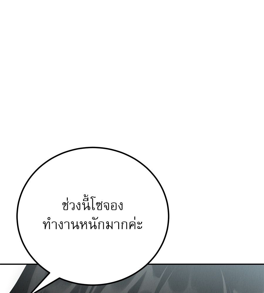 รักหลอกหยอกแฟนเก่า - หน้า 65