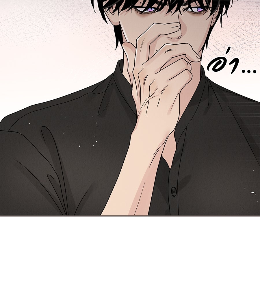 รักหลอกหยอกแฟนเก่า - หน้า 71